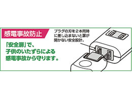 エルパ(ELPA) 扉付タップラン(延長コード) 3個口 3m ブラック WBT-N3030B(BK)(1コ入)