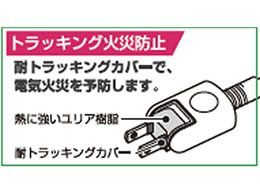 エルパ(ELPA) 扉付タップラン(延長コード) 3個口 3m ブラック WBT-N3030B(BK)(1コ入)