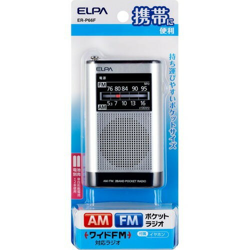 楽天市場】オーム電機 AudioComm ライターサイズラジオ イヤホン専用