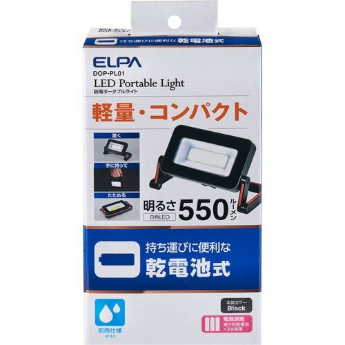 楽天市場】朝日電器 エルパ LEDラバーライト DOP-LR311(1コ入) | 価格 