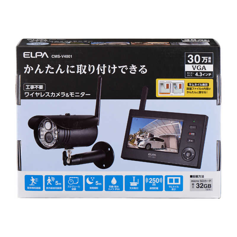 楽天市場】朝日電器 ELPA ワイヤレスカメラ モニターセット CMS-V4001 | 価格比較 - 商品価格ナビ