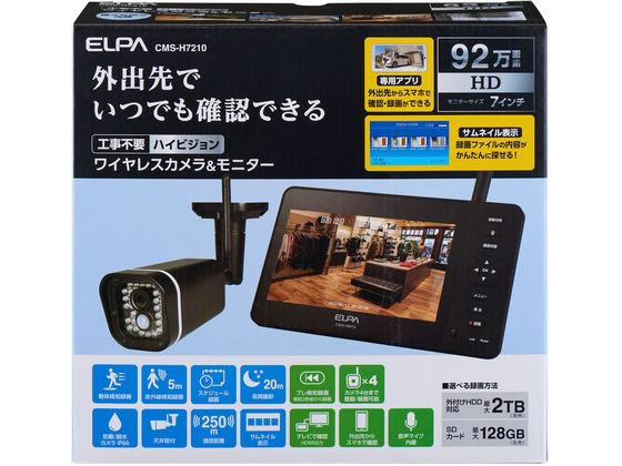 楽天市場】朝日電器 ELPA ワイヤレスカメラ モニターセット CMS-H7210