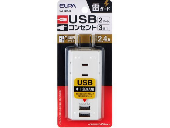 楽天市場】朝日電器 エルパ 耐雷サージ付独立スイッチ付タップ 3コ口 A-S500B(W)(1コ入) | 価格比較 - 商品価格ナビ