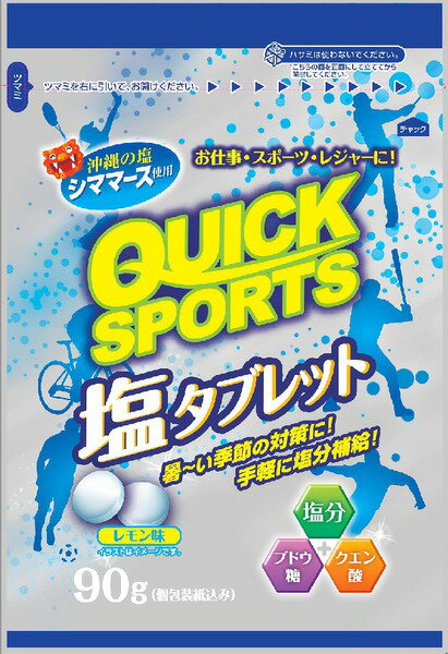 楽天市場 オークラ製菓 オークラ製菓 クイックスポーツ 塩タブレット 90g 価格比較 商品価格ナビ