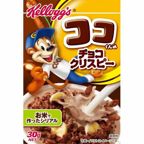 楽天市場 日本ケロッグ 同 ケロッグ ココくんのチョコクリスピー 小箱 30g 価格比較 商品価格ナビ