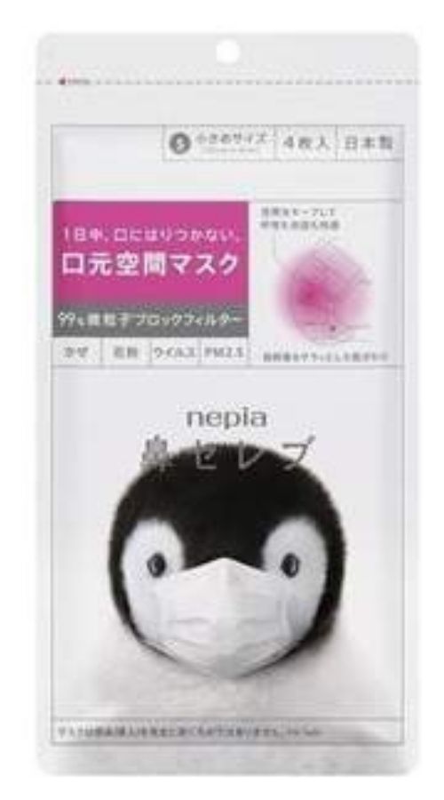 Amazon.co.jp: ネピア 鼻セレブマスク 小さめサイズ 5枚入 日本