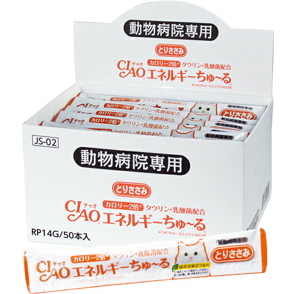 楽天市場】いなば食品 動物病院専用Ciao エネルギーちゅーるチャオ