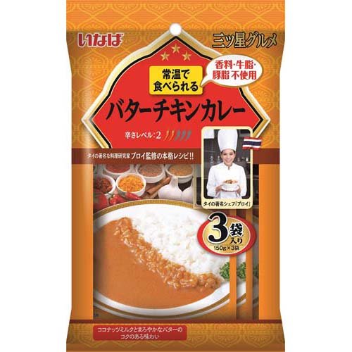 楽天市場 いなば食品 いなば食品 三ツ星グルメ バターチキンカレー 150gx3 価格比較 商品価格ナビ