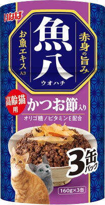 楽天市場】いなば食品 魚八高齢猫用かつお節入り160g×3缶 | 価格