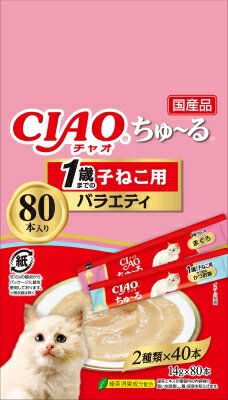 楽天市場】いなば食品 CIAO ちゅーる 80本入り 1歳までの子ねこ用