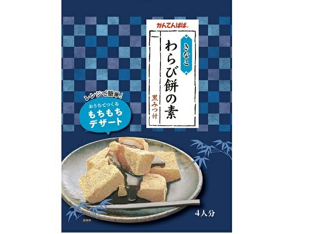 楽天市場】伊那食品工業 伊那食品工業 わらび餅の素 １３０ｇ | 価格比較 - 商品価格ナビ