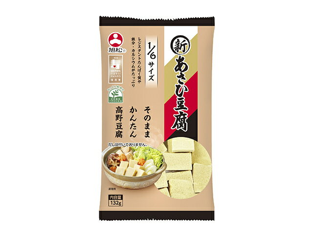 旭松 新あさひ豆腐 6サイズ 49.5g×10袋入｜ 送料無料