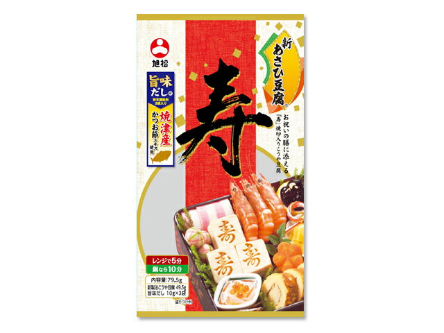 旭松 新あさひ豆腐 6サイズ 49.5g×10袋入｜ 送料無料