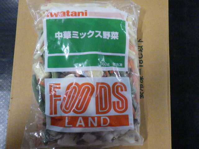 楽天市場】岩谷産業 大冷 中華野菜ミックス | 価格比較 - 商品価格ナビ