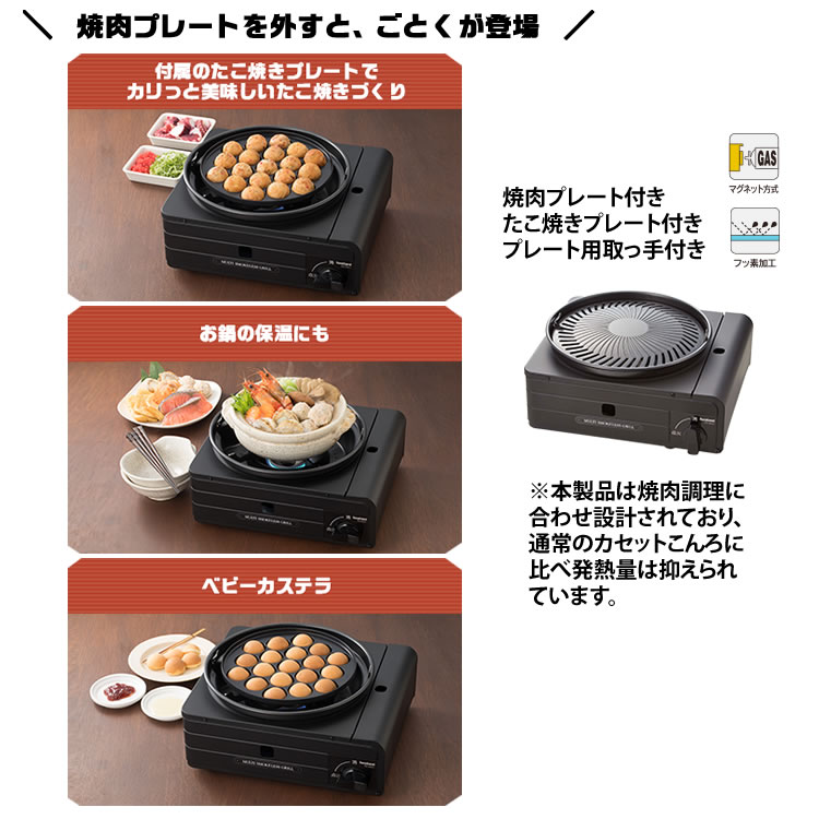 新作人気 ほぼ未使用品 イワタニ カセットフー マルチスモークレス