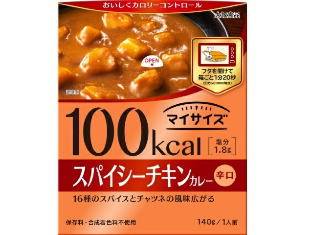 楽天市場 大塚食品 大塚食品 マイサイズ スパイシーチキンカレー 価格比較 商品価格ナビ