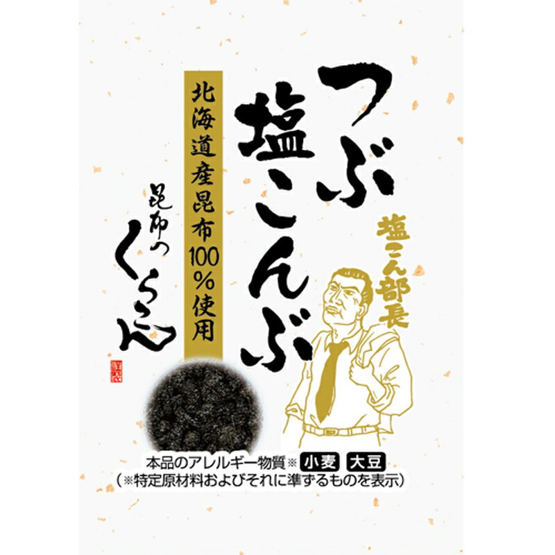 楽天市場】くらこん くらこんホールディングス 業務用 個包装 つぶ塩