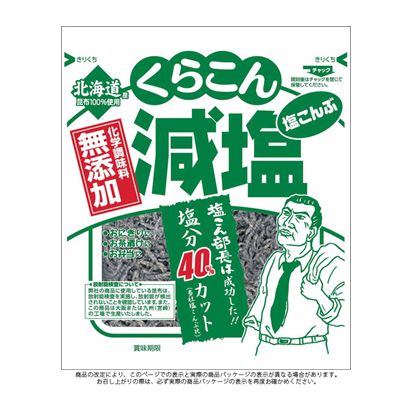 楽天市場 くらこん くらこん 無添加減塩塩こんぶ 32g 価格比較 商品価格ナビ