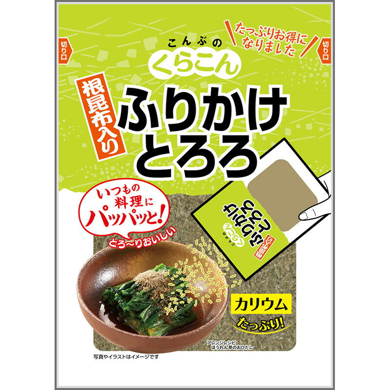 人気 おすすめ くらこん 塩こんぶ １４５ｇ×１０個 qdtek.vn