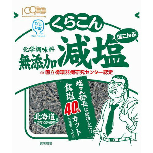 ネイビーシー くらこん 角切こんぶ 40g×100個(20個×5箱) ZHTKR - 通販