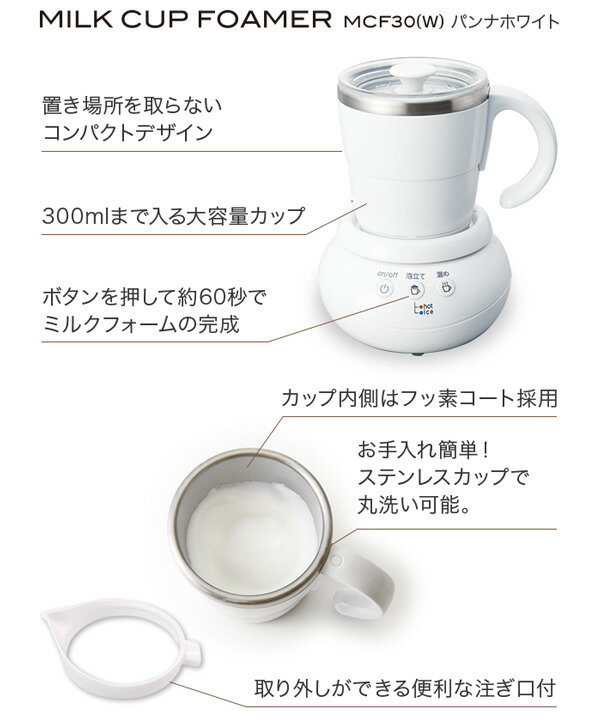 ユーシーシー上島珈琲 UCC ミルクカップフォーマー パナンホワイト(1台) 価格比較 商品価格ナビ