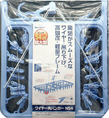 楽天市場】エビス LADYLIFEワイヤー角ハンガーN54B | 価格比較