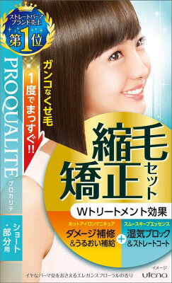 楽天市場 ウテナ プロカリテ 縮毛矯正セット ショートヘア 部分用 1セット 価格比較 商品価格ナビ
