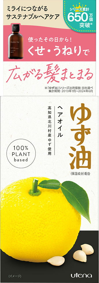 楽天市場】ウテナ ゆず油 無添加ヘアオイル 60ml | 価格比較 - 商品