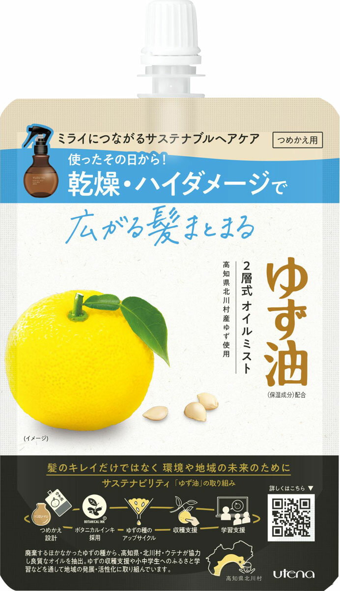 楽天市場 ウテナ ゆず油 無添加ヘアオイル 60ml 価格比較 商品価格ナビ