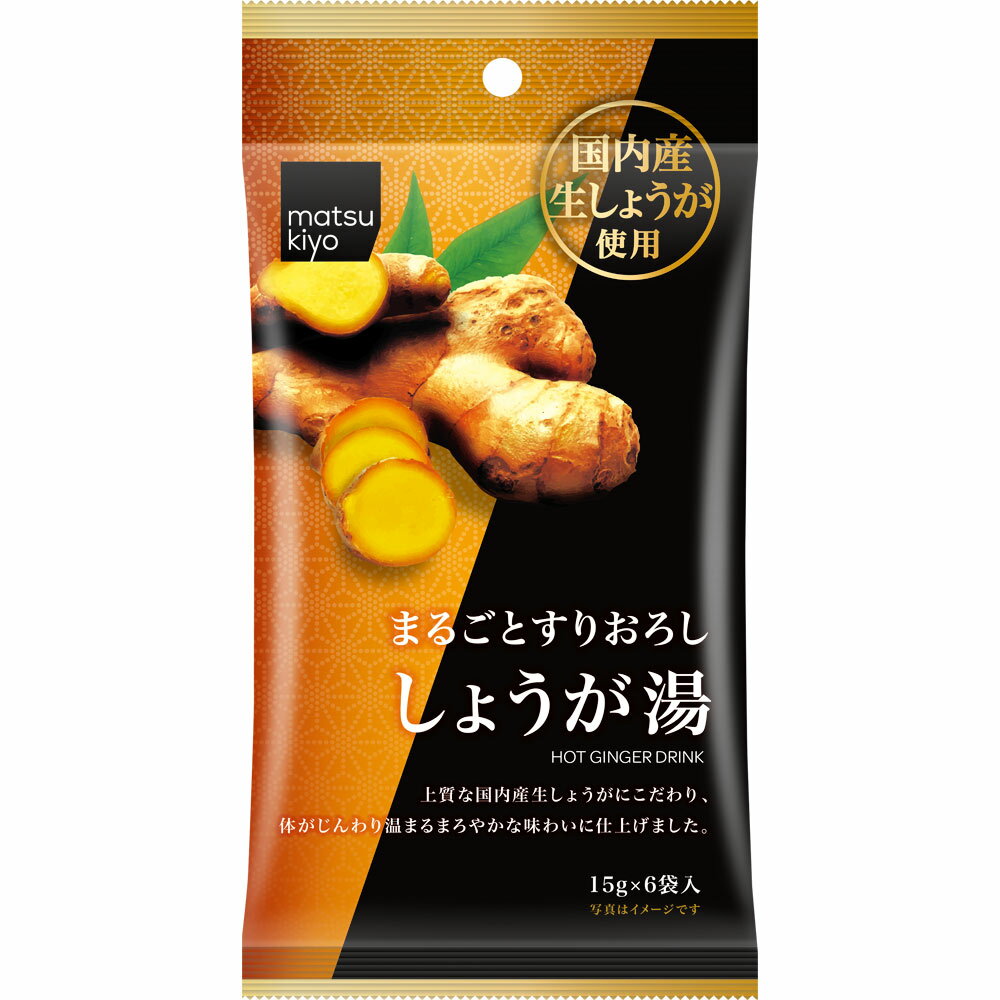 市場 メール便送料無料 高知県産生姜を生しぼり クラシエ薬品 20g×