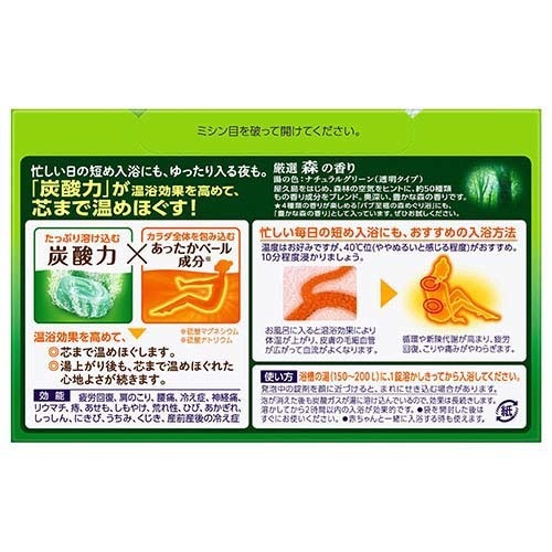 バブ 森の香り 20錠入