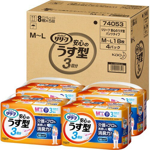 楽天市場】花王 リリーフ 3回分吸収 安心のうす型 L-LL(40枚入) | 価格 