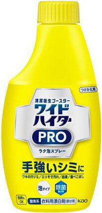 楽天市場】花王 ワイドハイター EXパワー 漂白剤 詰め替え(480ml) | 価格比較 - 商品価格ナビ