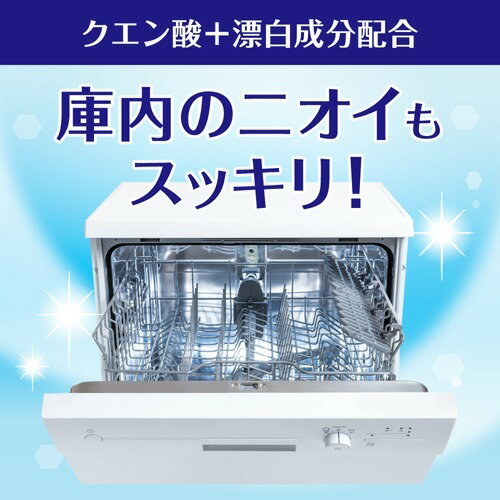 食器洗い乾燥機専用キュキュット クエン酸効果 本体 680g