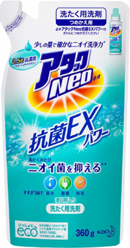 花王 - 専用 アタックneo 抗菌ex wパワー 詰替用 950g 1300gの+