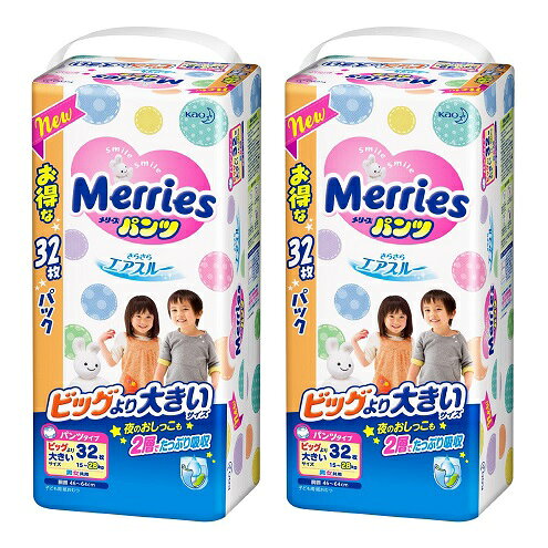 楽天市場 花王 メリーズパンツ Pants さらさらエアスルー ビッグより大きいサイズ Size 15 価格比較 商品価格ナビ