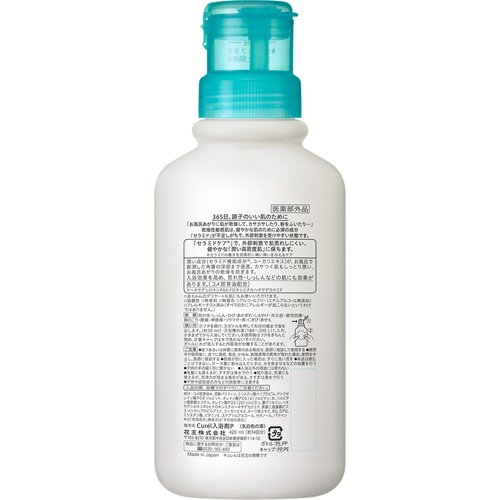 キュレル 入浴剤 本体 420ml