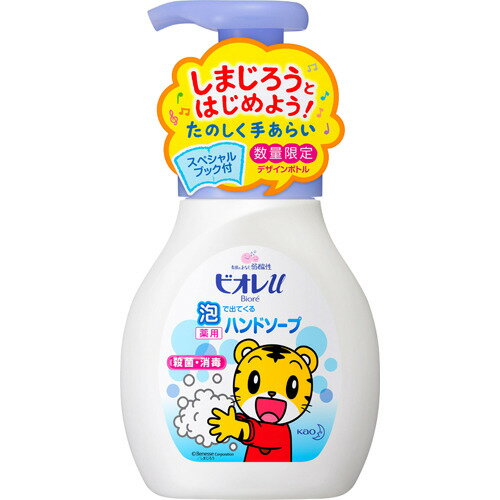 楽天市場】花王 花王 ビオレU 泡ハンドソープ しまじろう ポンプ 280ml