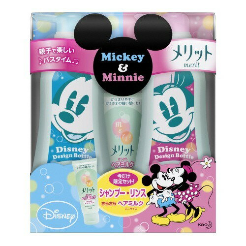 楽天市場 花王 メリット シャンプー リンス ヘアミルクミニ ディズニーデザイン 1セット 価格比較 商品価格ナビ 楽天市場 花王 メリット シャンプー リンス ヘアミルクミニ ディズニーデザイン 1セット 価格比較 商品価格ナビ