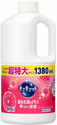 楽天市場 花王 キュキュット 食器用洗剤 ピンクグレープフルーツの香り つめかえ用 ジャンボサイズ 1 38l 価格比較 商品価格ナビ