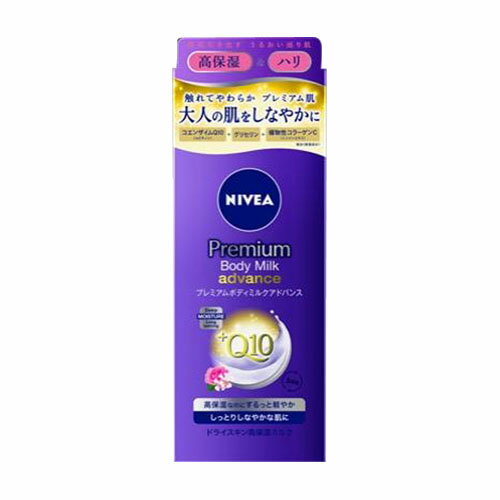 楽天市場】花王 NIVEA(ニベア) プレミアムボディミルク