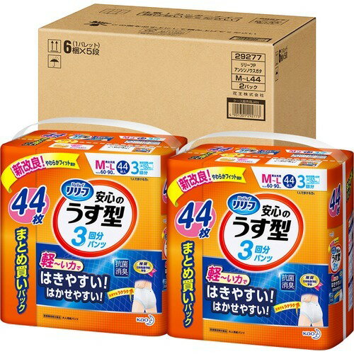 楽天市場】花王 リリーフ 3回分吸収 安心のうす型 L-LL(40枚入) | 価格 