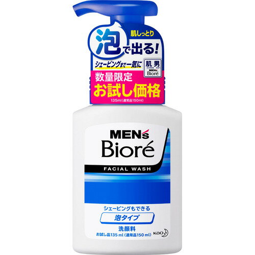 【楽天市場】花王 Biore(ビオレ) メンズビオレ 泡タイプ洗顔 お試し 