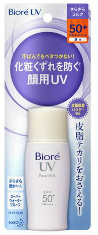 楽天市場 花王 Biore ビオレ さらさらuv マイルドケアミルク 1ml 価格比較 商品価格ナビ