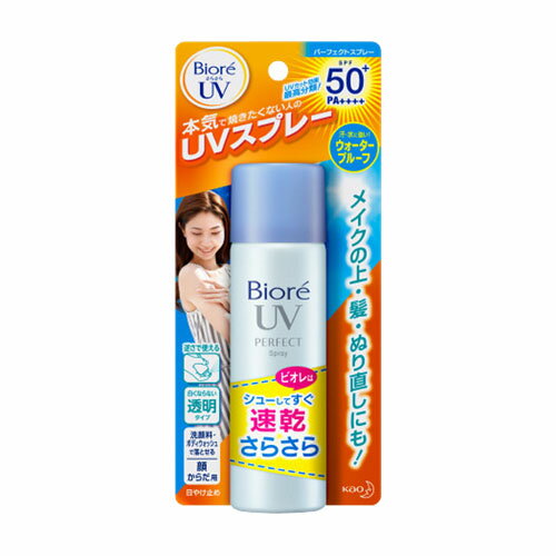 楽天市場 花王 Biore ビオレ さらさらuv パーフェクトスプレー 50g 価格比較 商品価格ナビ