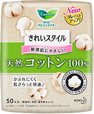 楽天市場 花王 ロリエ きれいスタイル 天然コットン100 50コ入 価格比較 商品価格ナビ