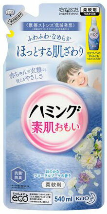 楽天市場】花王 ハミング 特大 2500ml | 価格比較 - 商品価格ナビ