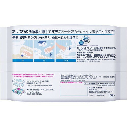 トイレクイックル トイレ掃除シート ジャンボパック 詰め替え 梱販売(20枚*12個入)