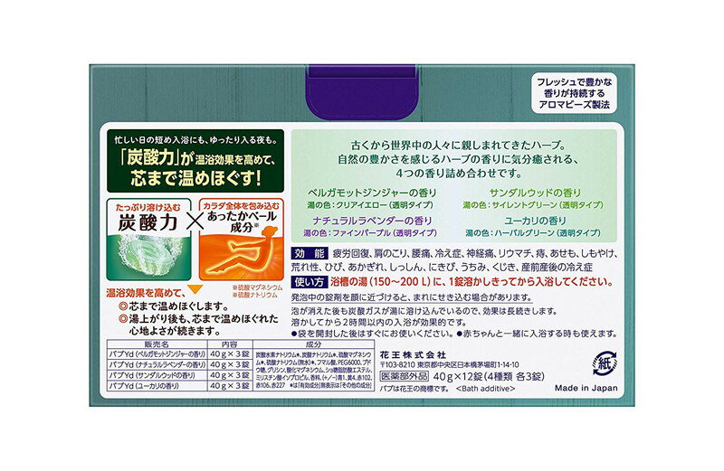 バブ ピースフルハーブ 12錠入