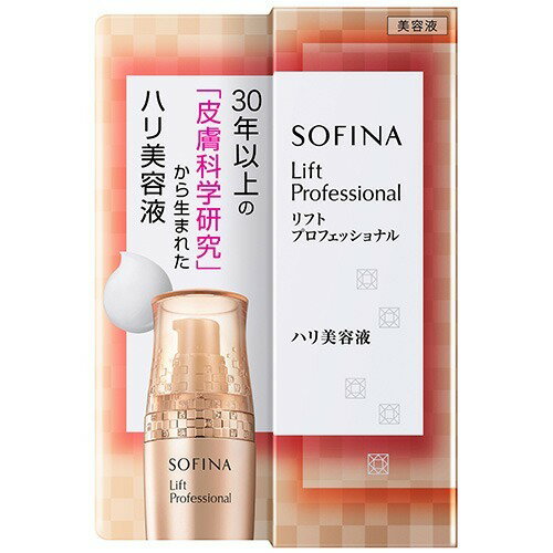 SOFINA - 新発売 ソフィーナ モイストリフト美容液 ハリ美容液 本体と